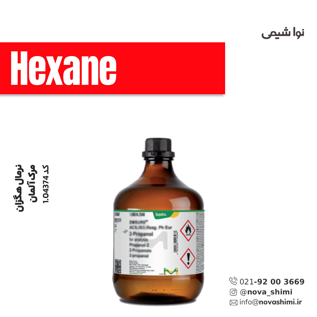 اِن هگزان مرک (n-Hexane)