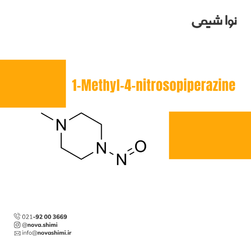  محلول ۱-متیل-۴-نیتروزوپیپرازین (MNP) 