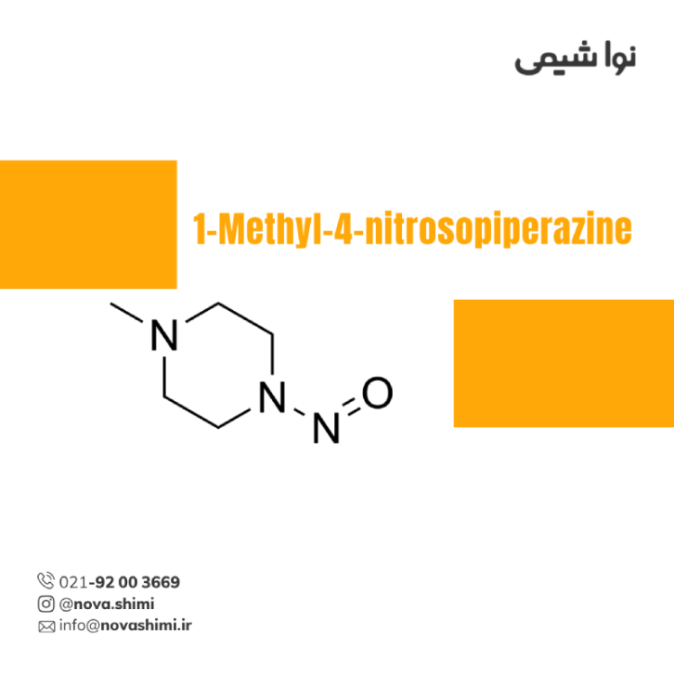 محلول ۱-متیل-۴-نیتروزوپیپرازین (MNP)