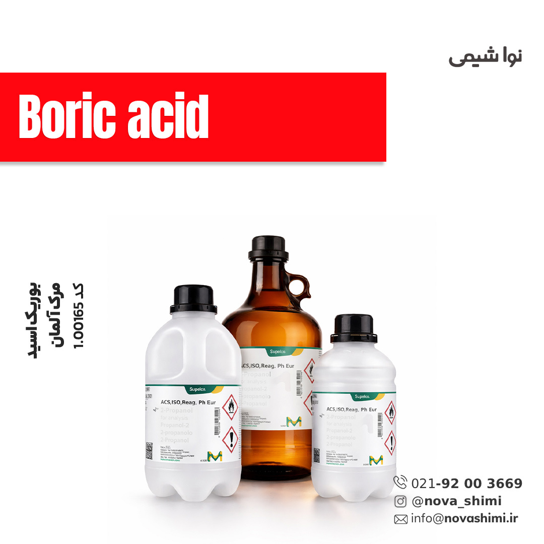 اسید بوریک مرک (Boric acid)