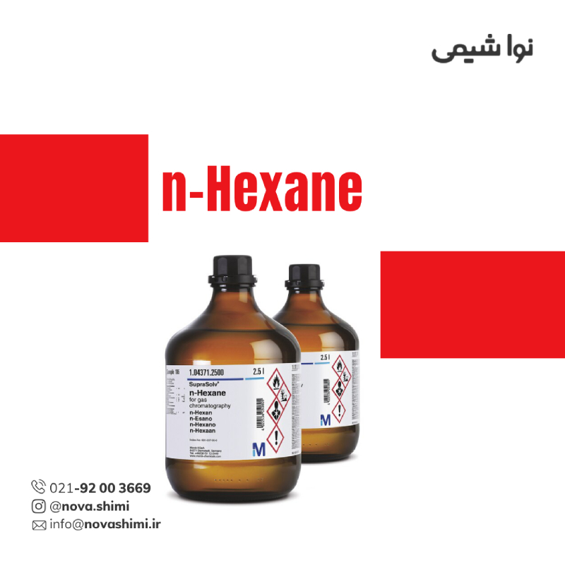  اِن هگزان آزمایشگاهی 