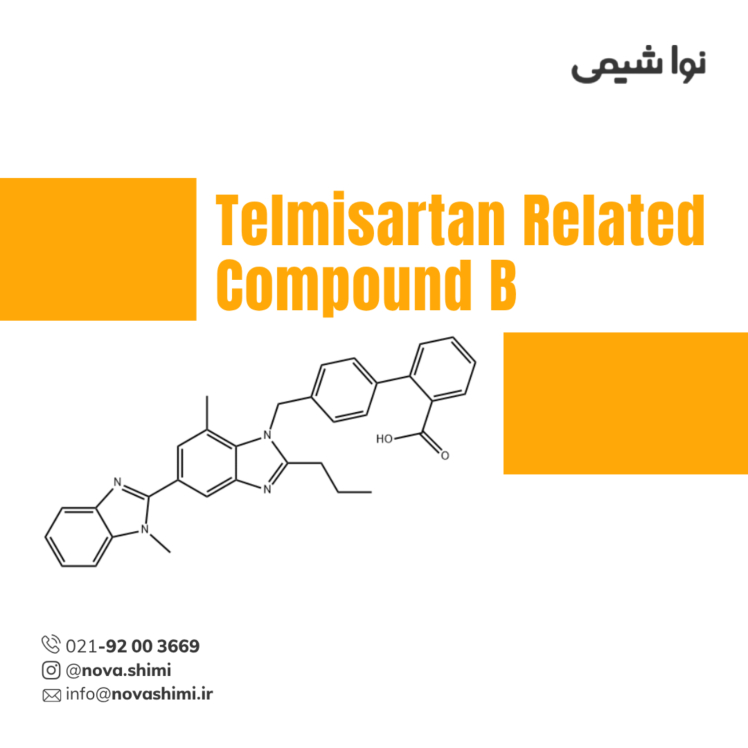استاندارد ناخالصی تلمیسارتان B