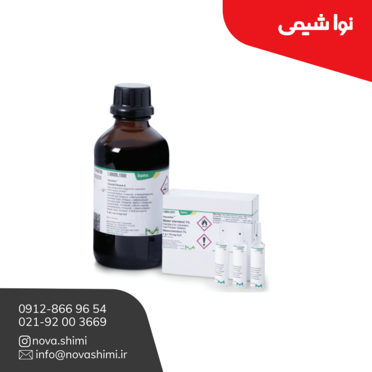 محلول کارل فیشر کمبی تیترانت 2 Aquastar® کد 188002 مرک آلمان