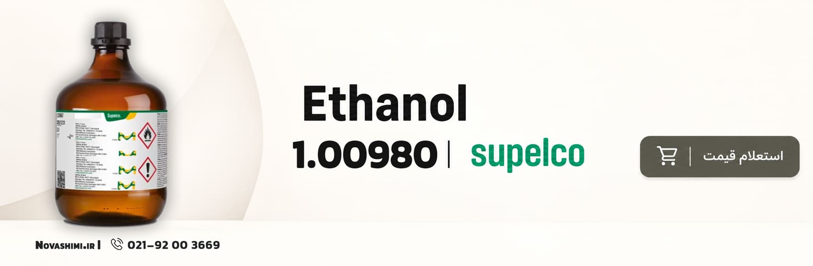 اتانول مرک کد 1.00980
