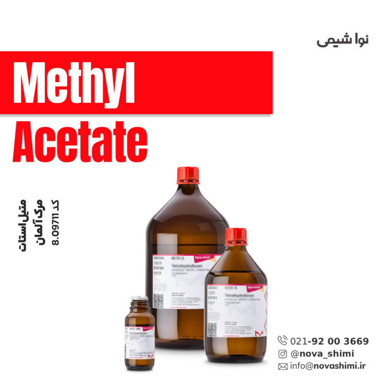 متیل استات مرک (Methyl acetate)