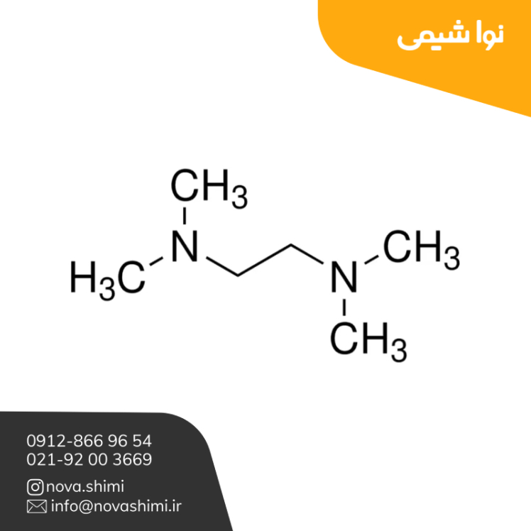 تترا متیل اتیلن دی آمین  سیگما کد 1A00400