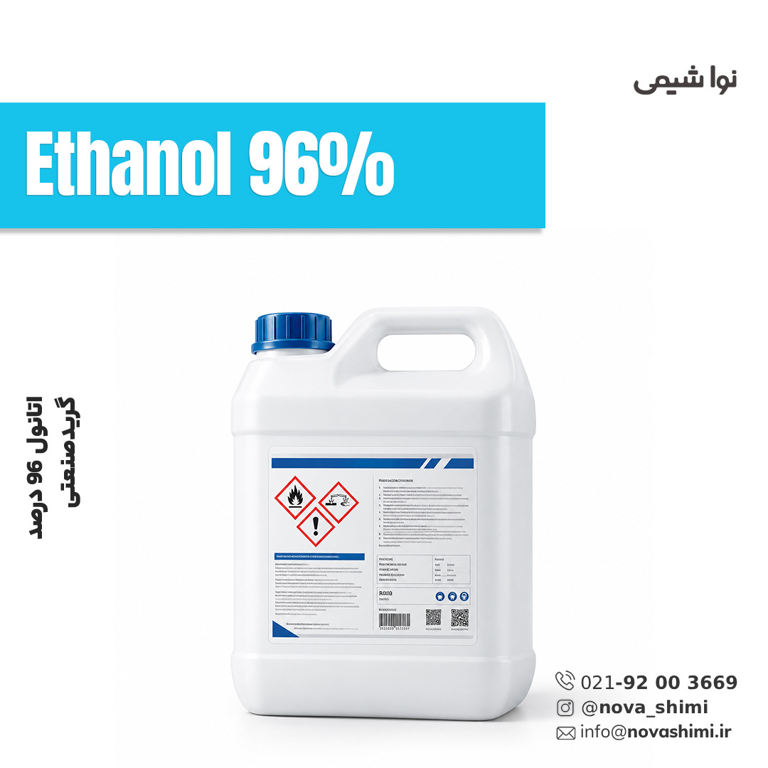  اتانول 96 درصد صنعتی (ethanol) 