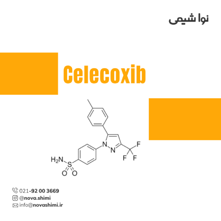 سلکوکسیب پودری ماده موثره دارویی