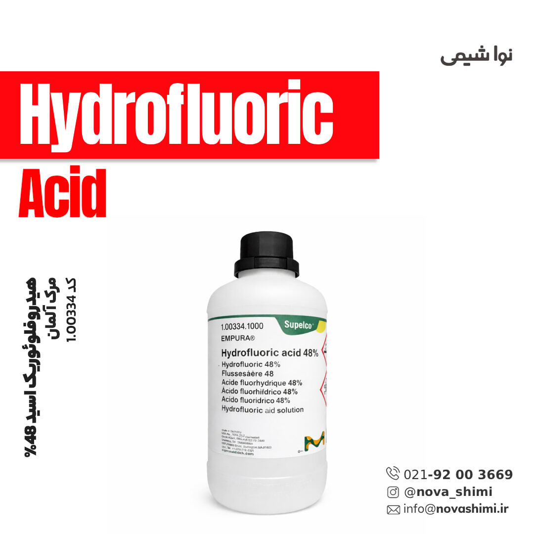  هیدروفلوئوریک اسید 48% مرک (hydrofluoric acid) 