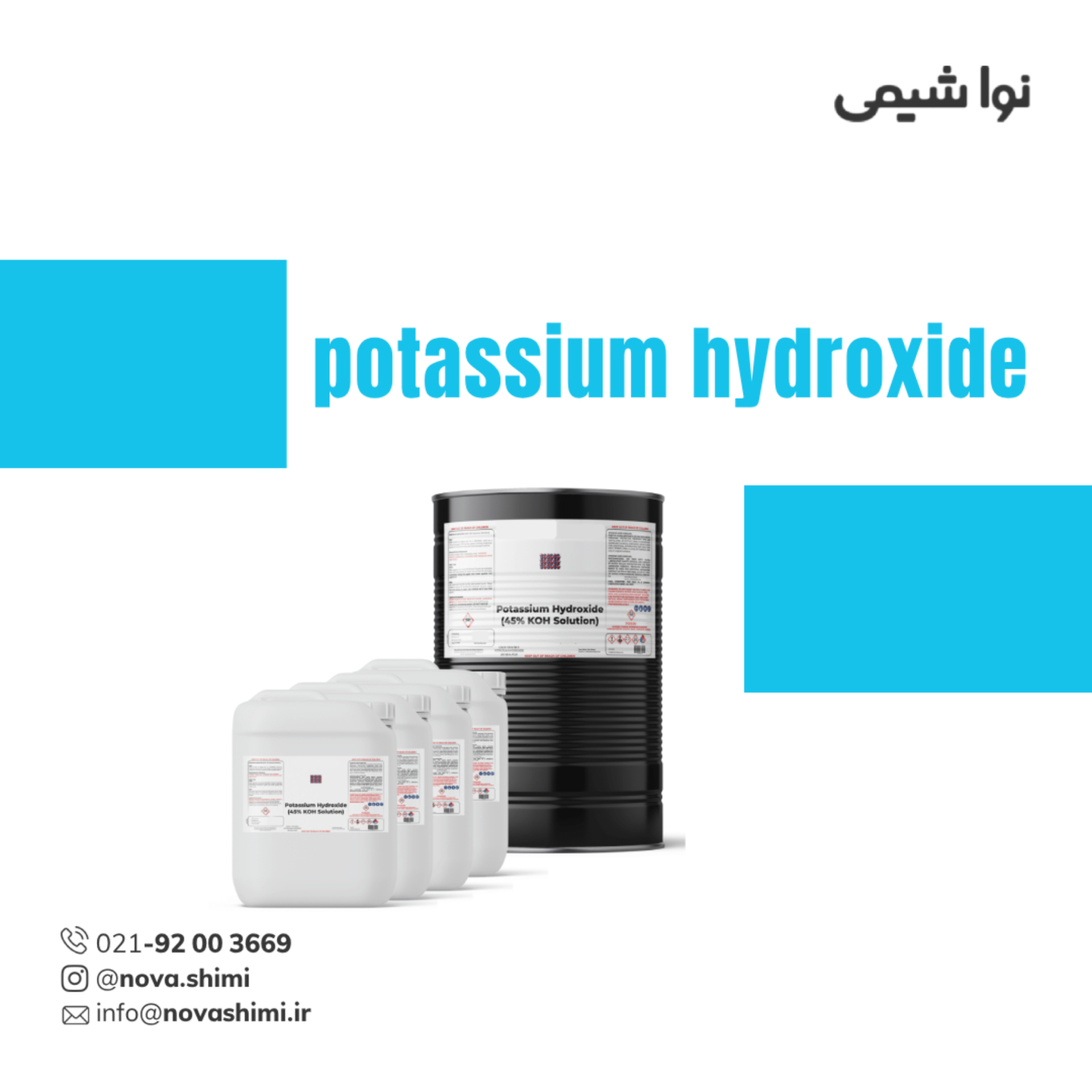  پتاسیم هیدروکسید صنعتی 