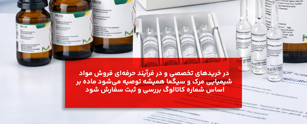 بررسی CAS Number و شماره کاتالوگ