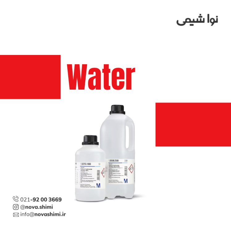 آب آزمایشگاهی مرک (WATHER)