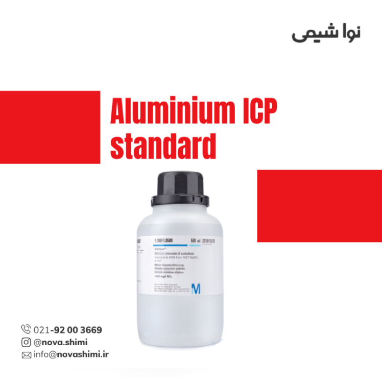 آلومینیوم ICP استاندارد آزمایشگاهی