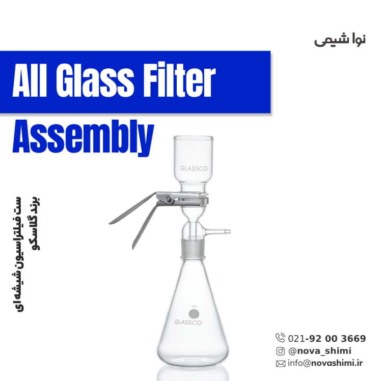 ست فیلتراسیون گلاسکو (Glass Filter Assembly)