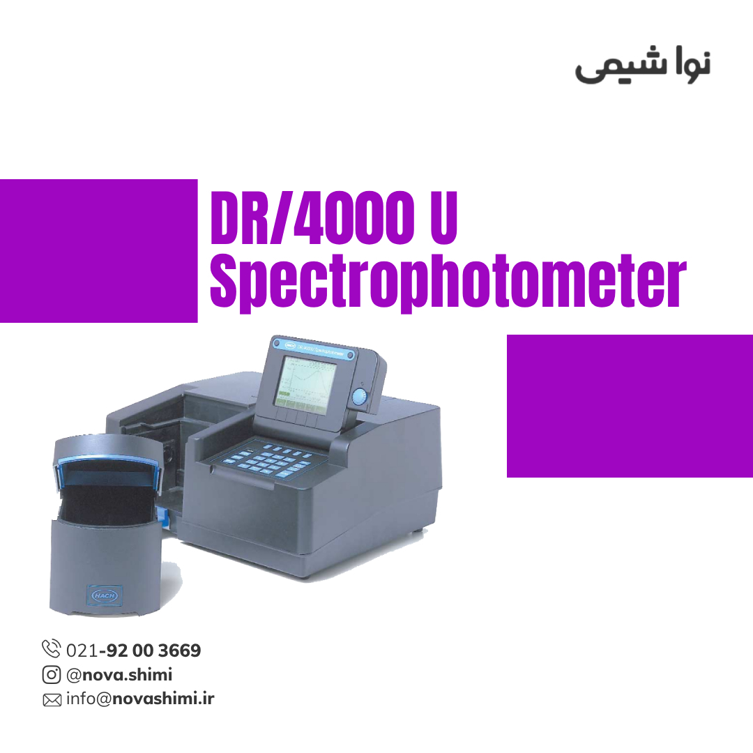 اسپکتروفتومتر DR4000 یووی ویزیبل HACH