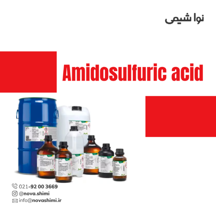 اسید سولفامیک آزمایشگاهی