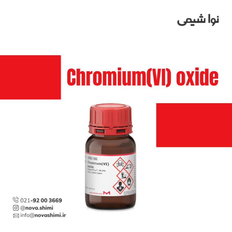 اسید کرومیک آزمایشگاهی