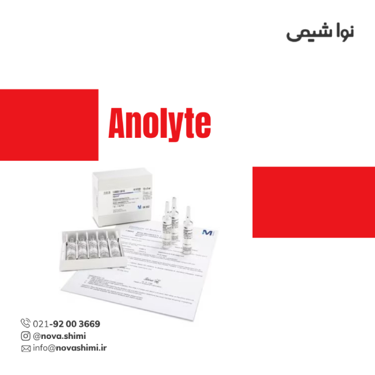 محلول کارل فیشر آنولیت Aquastar®