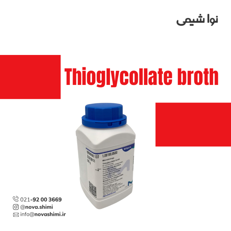 محیط کشت تایوگلیکولات براث مرک (Thioglycollate broth)
