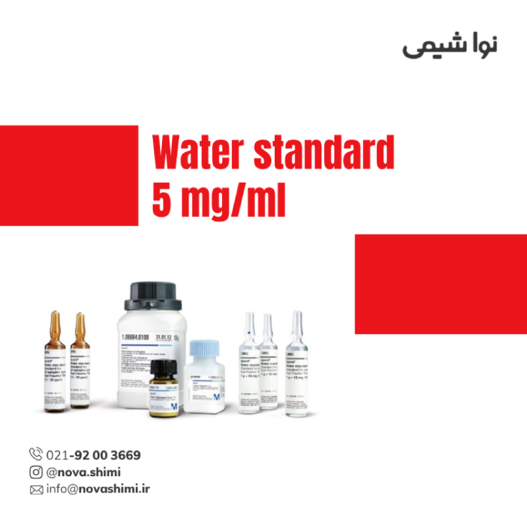 محلول کارل فیشر استاندارد آب ۵ میلی‌گرم برمیلی‌لیتر Aquastar®