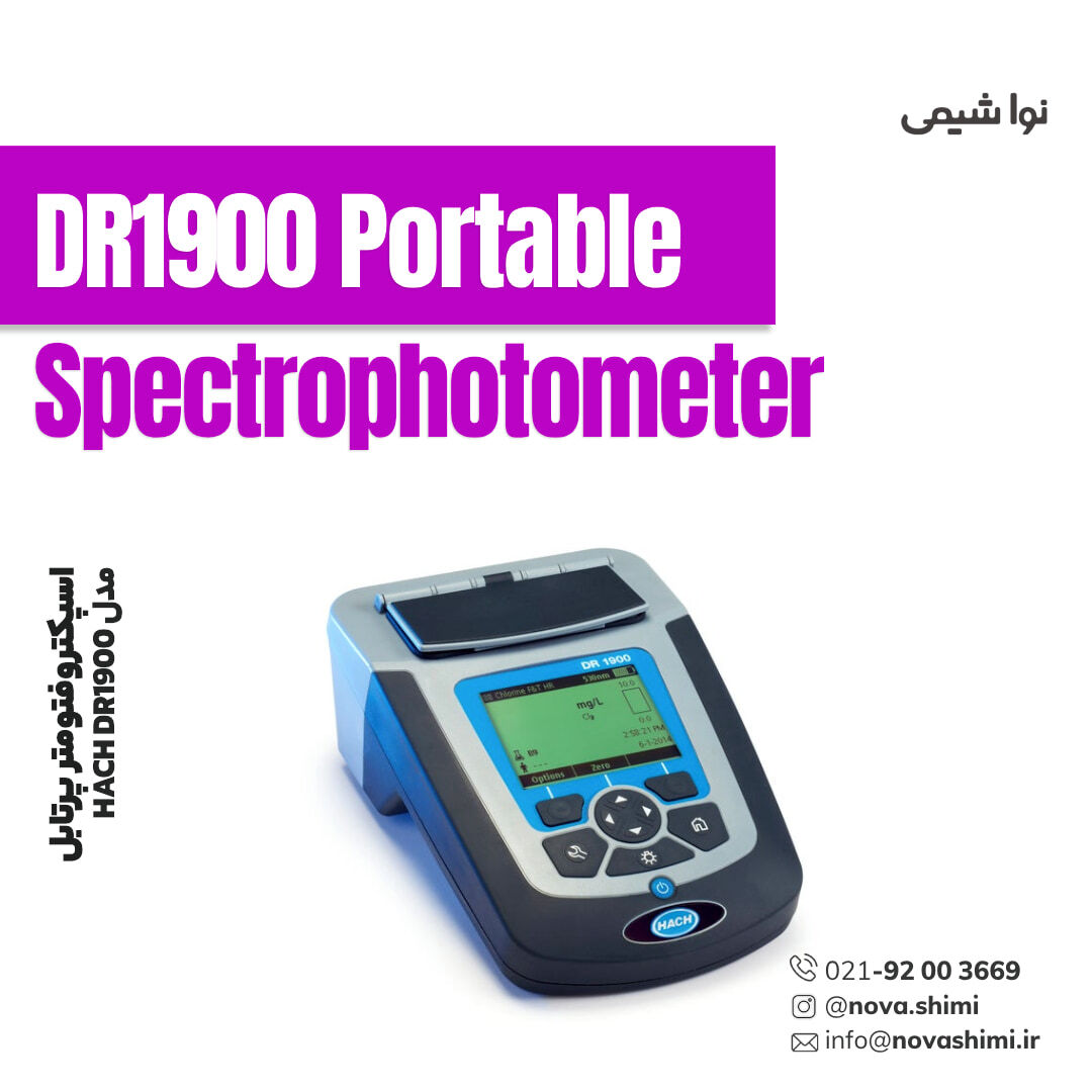 اسپکتروفتومتر پرتابل مدل HACH DR1900