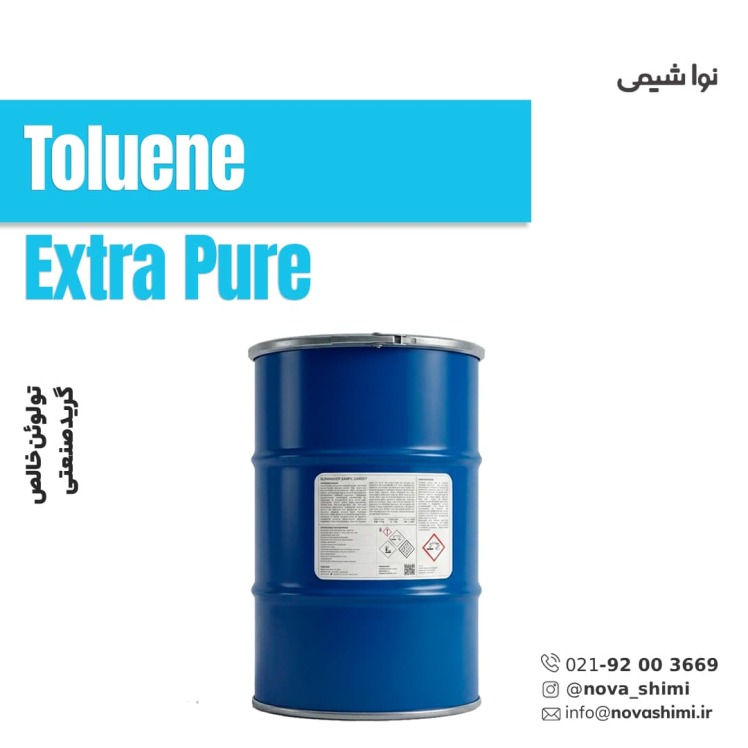 تولوئن گرید صنعتی (Toluene)