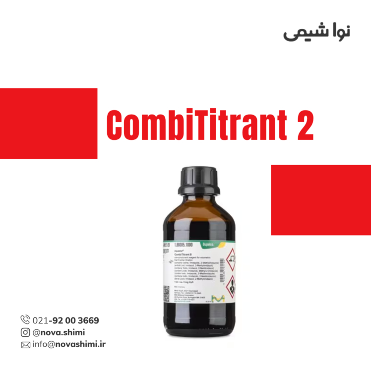 محلول کارل فیشر کمبی تیترانت 2 Aquastar®