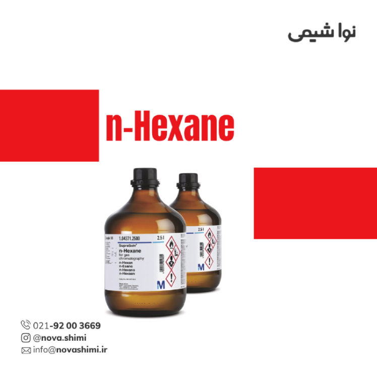 اِن هگزان آزمایشگاهی