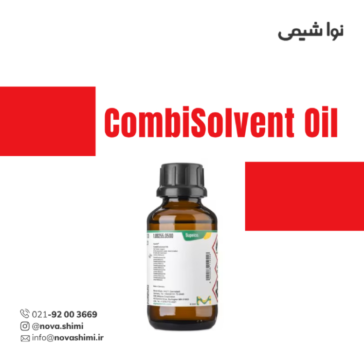 محلول کارل فیشر کمبی‌سالوِنت اُیل Aquastar®