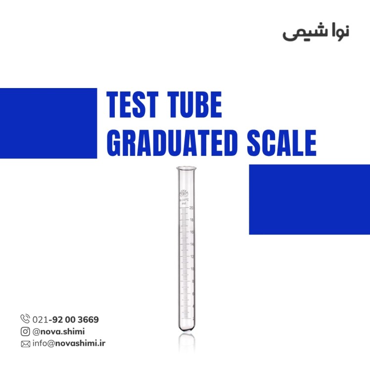لوله مدرج آزمایش برند زیماکس (TEST TUBE, GRADUATED SCALE)