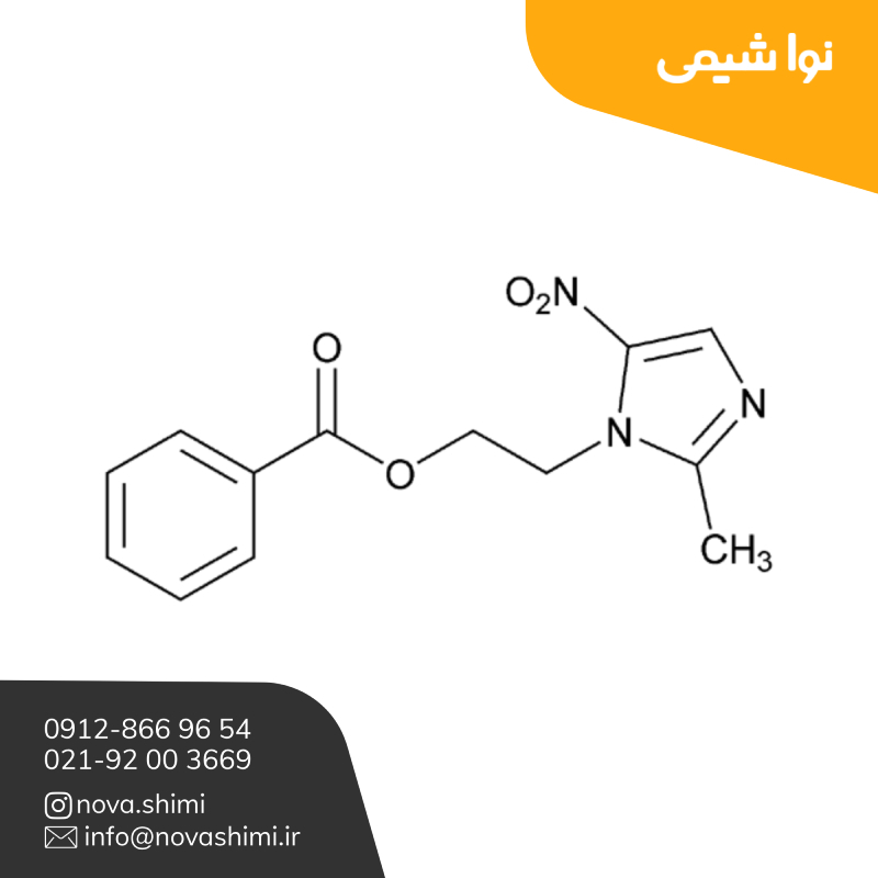  ماده موثره دارویی مترونیدازول بنزوات 
