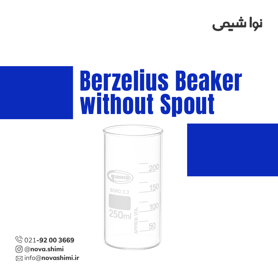 بشر شیشه ای بلند برزلیوس برند گلاسکو (Berzelius Beaker without Spout)