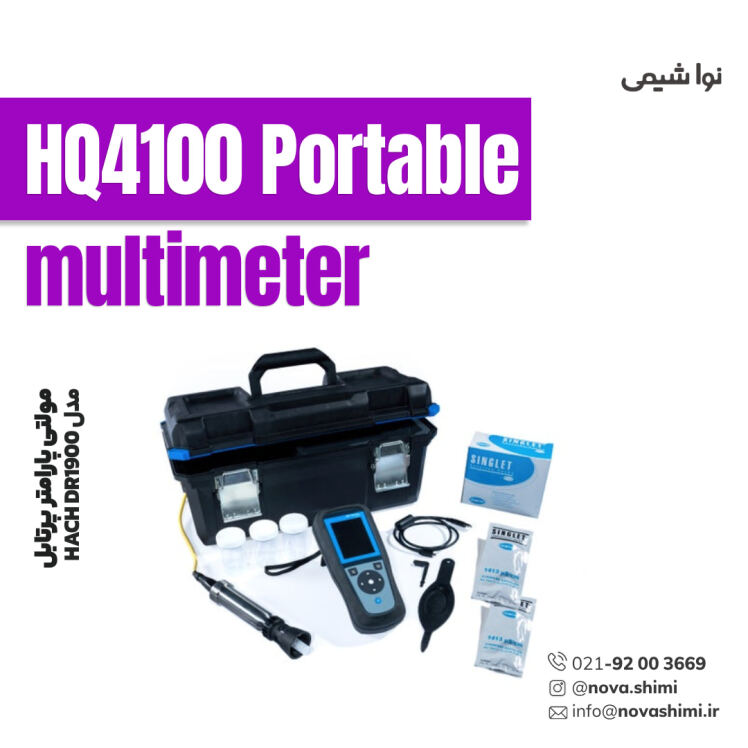 مولتی پارامتر پرتابل مدل HACH HQ4100