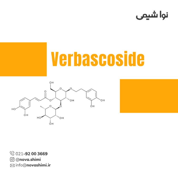 ورباسکوزید پودری، ماده مرجع دارویی 