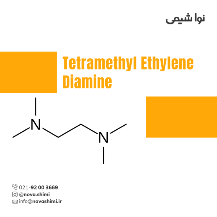 تترا متیل اتیلن دی آمین (تمد)