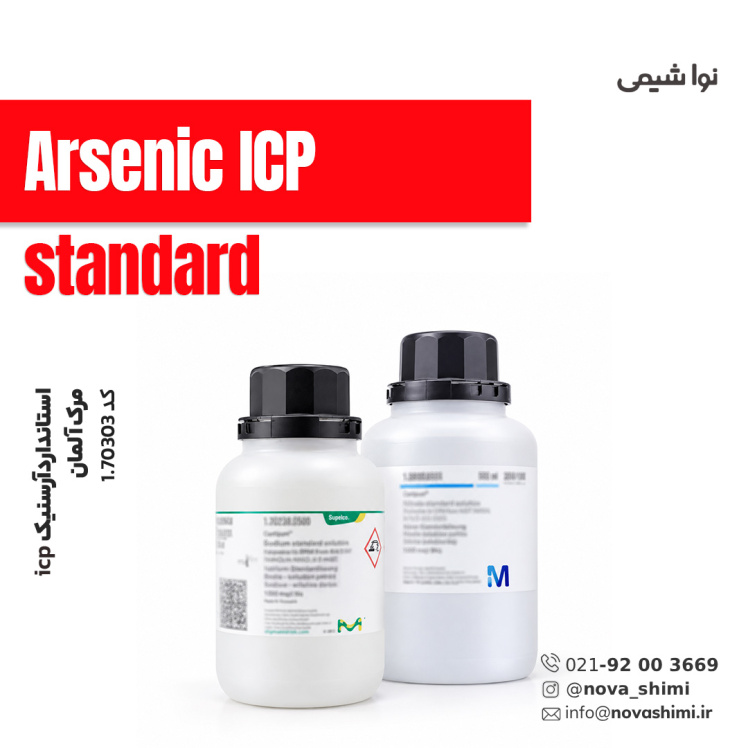 استاندارد آرسنیک ICP مرک (Arsenic ICP standard)