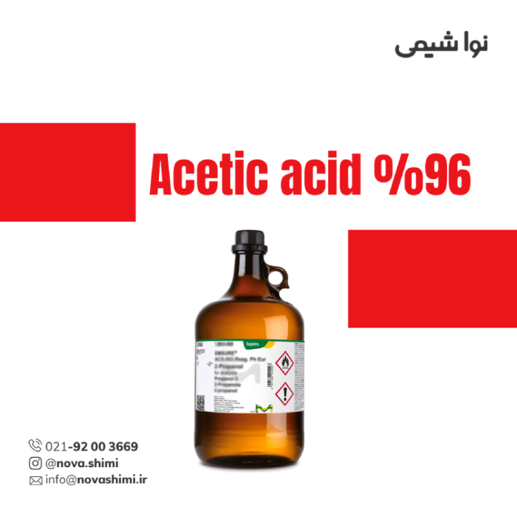 اسید استیک 96 درصد آزمایشگاهی