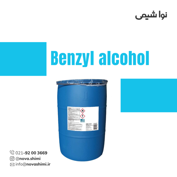 بنزیل الکل صنعتی
