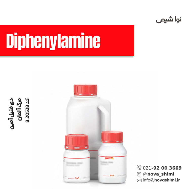 دی فنیل آمین آزمایشگاهی (Diphenylamine) 