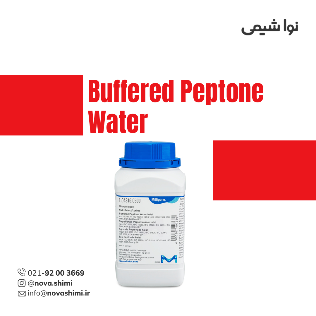 محیط کشت بافر پپتون واتر مرک (GranuCult® prime Buffered Peptone Water)