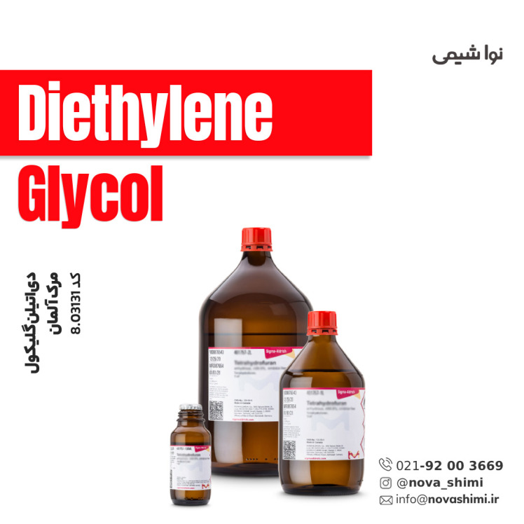 دی‌اتیلن گلیکول مرک (Diethylene glycol)