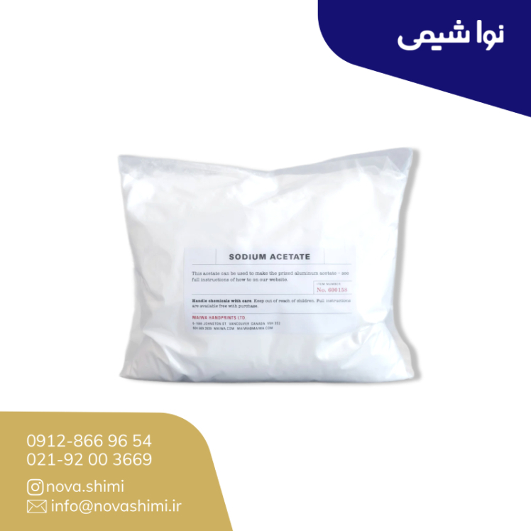 سدیم استات گرید صنعتی