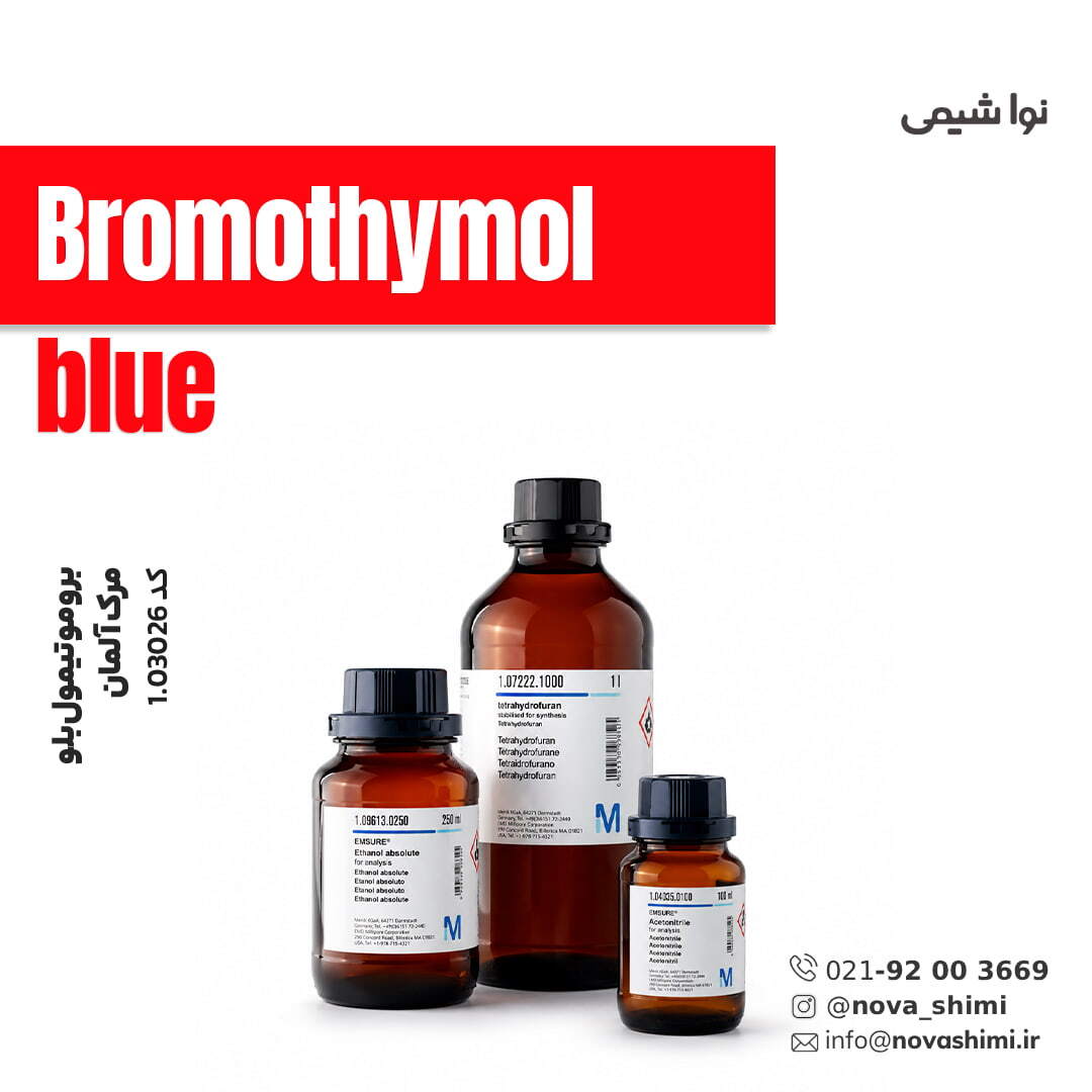  بروموتیمول بلو مرک (Bromothymol blue) 