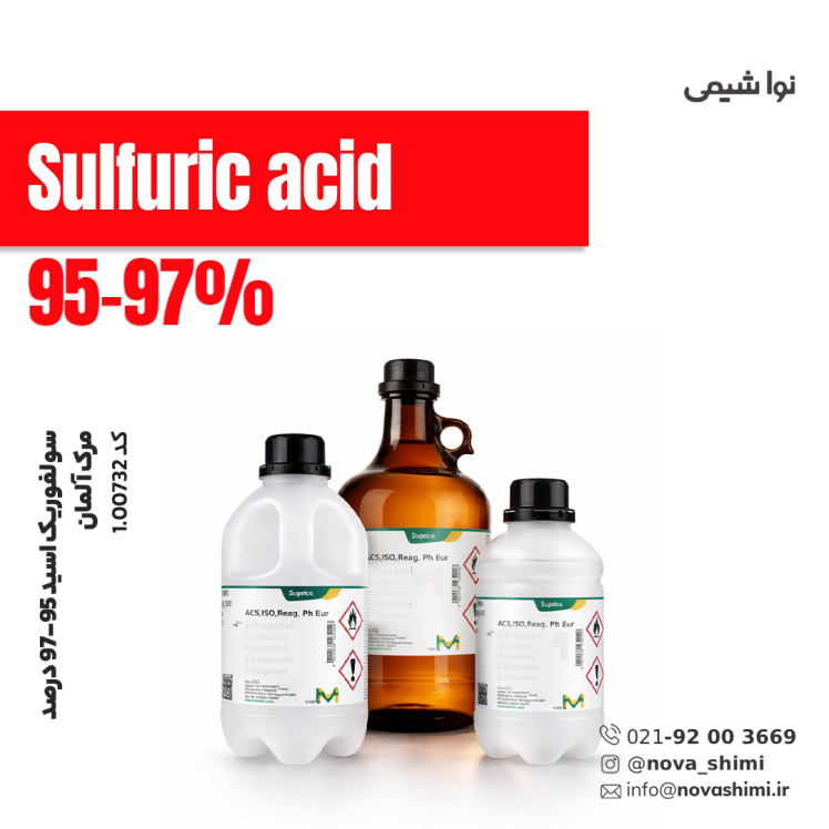 اسید سولفوریک ۹۵–۹۷٪ مرک (Sulfuric Acid)