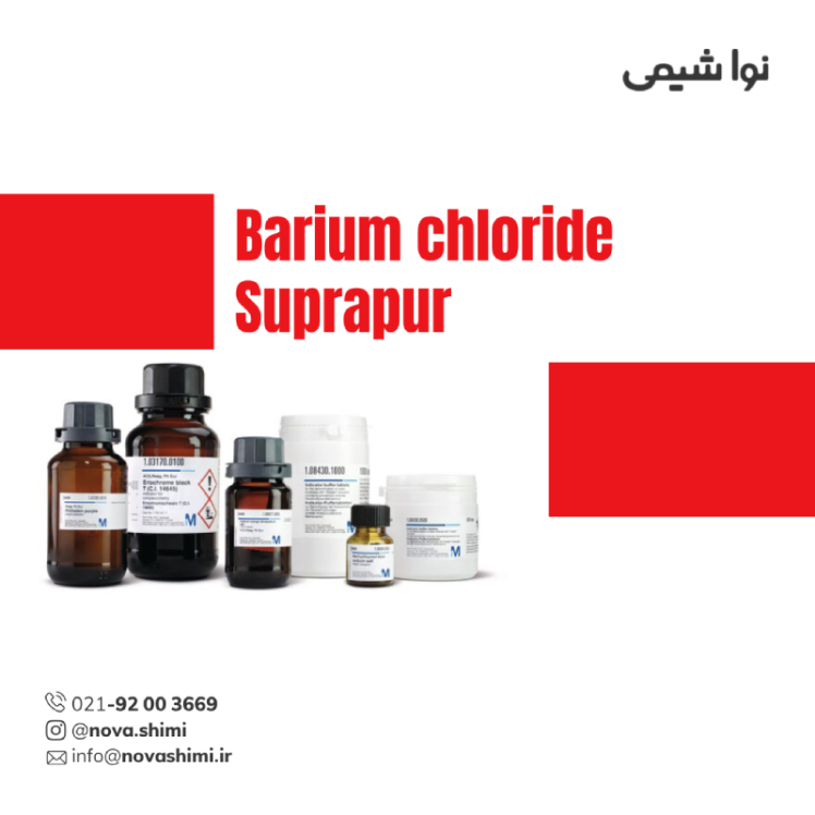 باریم کلرید آزمایشگاهی 99.995