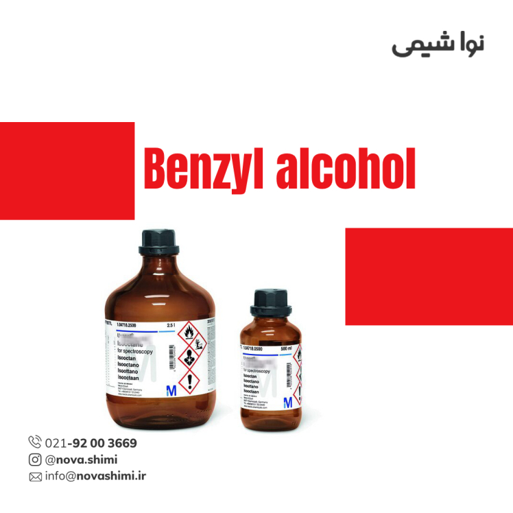 بنزیل الکل آزمایشگاهی
