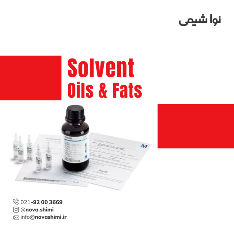 کارل فیشر حلال روغن و چربی برای ولومتریک Aquastar®