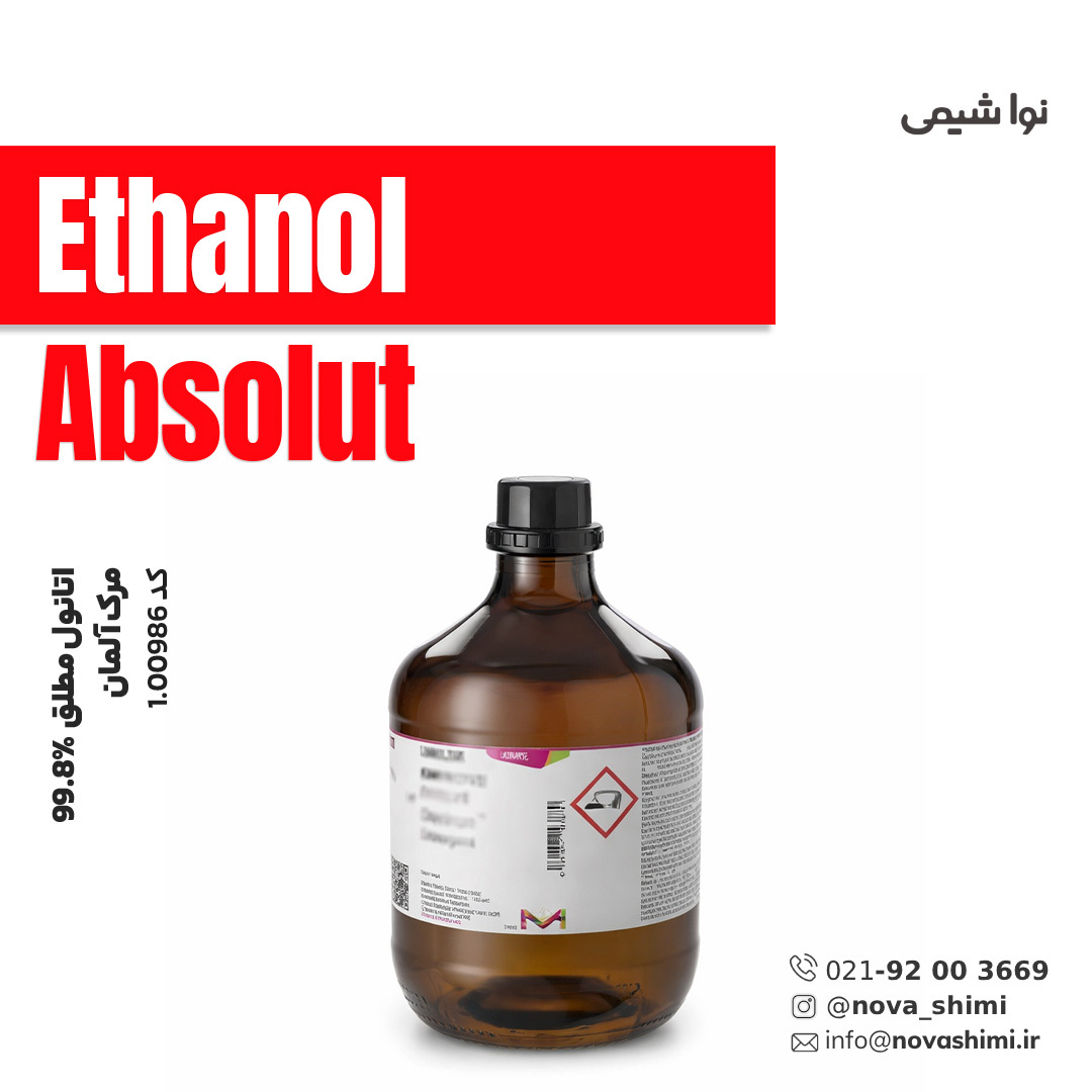 اتانول مطلق مرک (Ethanol)