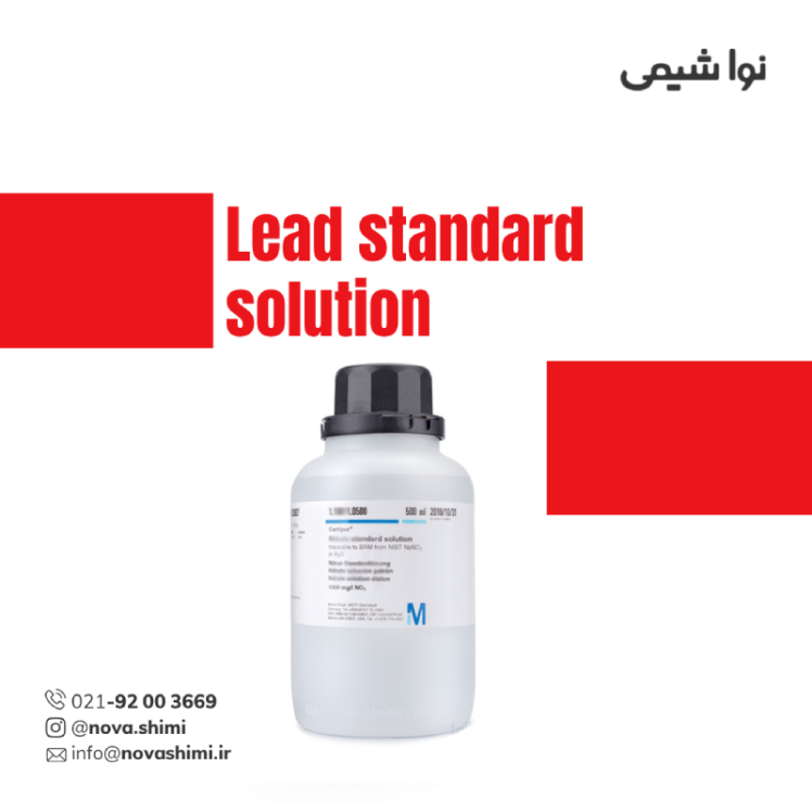 محلول استاندارد سرب 1000 ppm