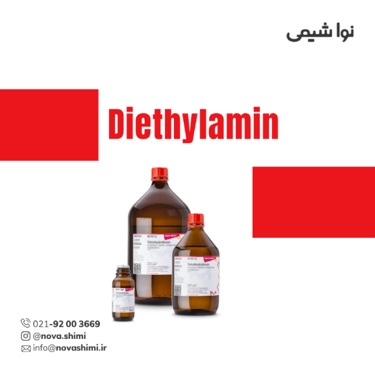 دی اتیل آمین آزمایشگاهی